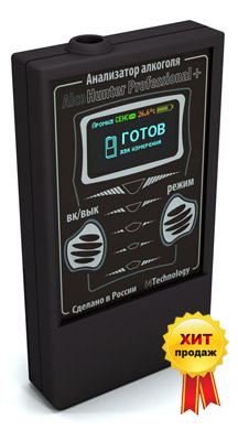 Профессиональный алкотестер AlcoHUNTER PROFESSIONAL+ готов к измерению