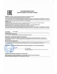 Декларация соответствия Таможенного союза
