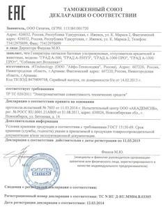 Декларация соответствия Таможенного союза