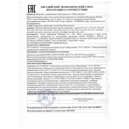 Отпугиватель кротов «Экоснайпер AN-A311» Отпугиватель кротов «Экоснайпер AN-A311»