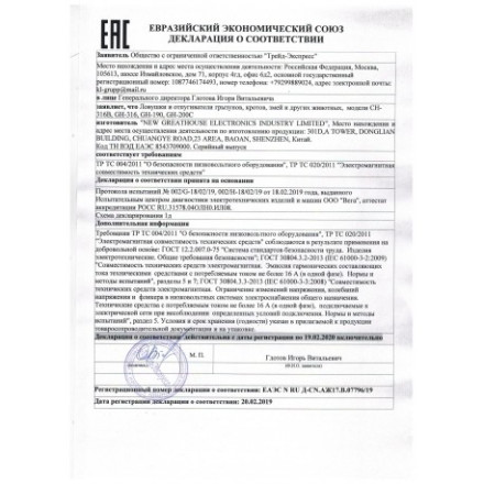 Ультразвуковой отпугиватель кротов «Экоснайпер GH-316» Ультразвуковой отпугиватель кротов «Экоснайпер GH-316»
