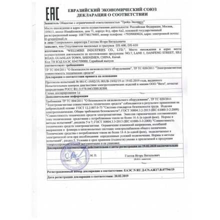 ЭкоСнайпер DX-600 ЭкоСнайпер DX-600