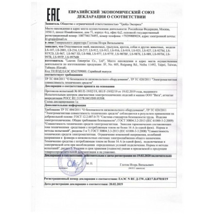 Ультразвуковой отпугиватель грызунов "Экоснайпер LS-927" Ультразвуковой отпугиватель грызунов "Экоснайпер LS-927"