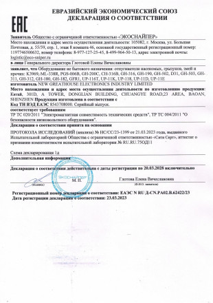 Ультразвуковой отпугиватель мышей и крыс "Экоснайпер UP-11D"