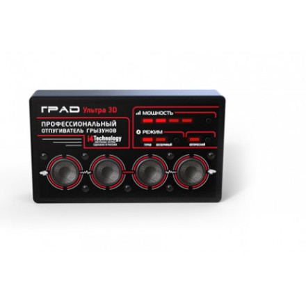 Профессиональный ультразвуковой отпугиватель мышей и крыс "ГРАД УЛЬТРА 3Д" Профессиональный ультразвуковой отпугиватель мышей и крыс "ГРАД УЛЬТРА 3Д"