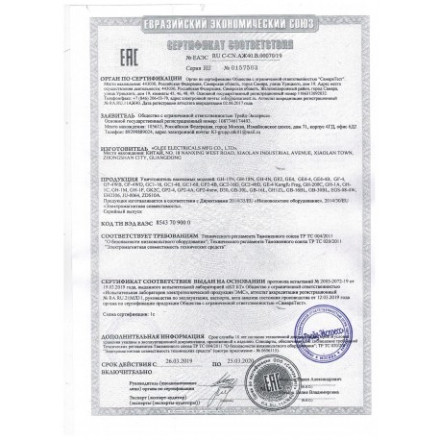 Инсектицидная лампа «Экоснайпер GC2-40D» Инсектицидная лампа «Экоснайпер GC2-40D»