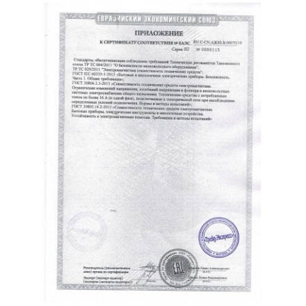 Инсектицидная лампа «Экоснайпер GC2-40D» Инсектицидная лампа «Экоснайпер GC2-40D»