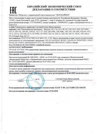 ЭкоСнайпер GLT-3 ЭкоСнайпер GLT-3