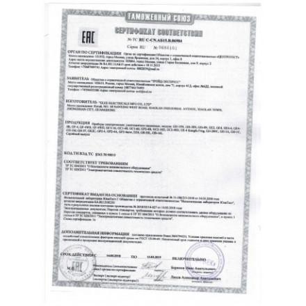 Электрическая ловушка для комаров «Экоснайпер GB-30L» Электрическая ловушка для комаров «Экоснайпер GB-30L»