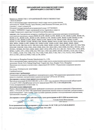 ЭкоСнайпер V18D ЭкоСнайпер V18D