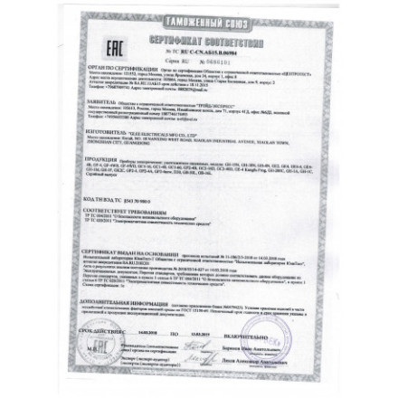 Экоснайпер GF-4WD