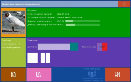Биоакустический отпугиватель птиц "Биозвук ММ 1.0"